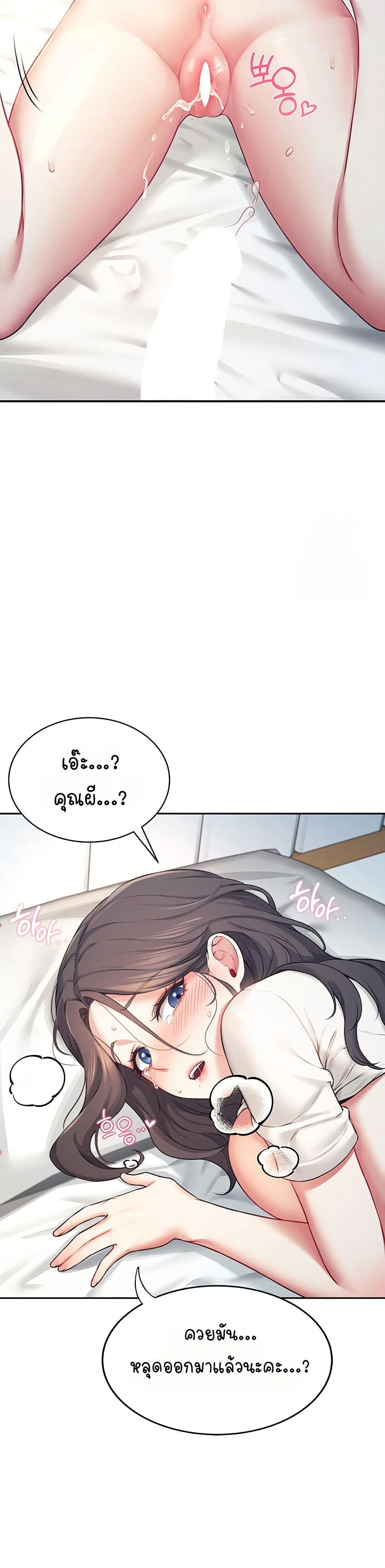 Wireless Touch page 32
