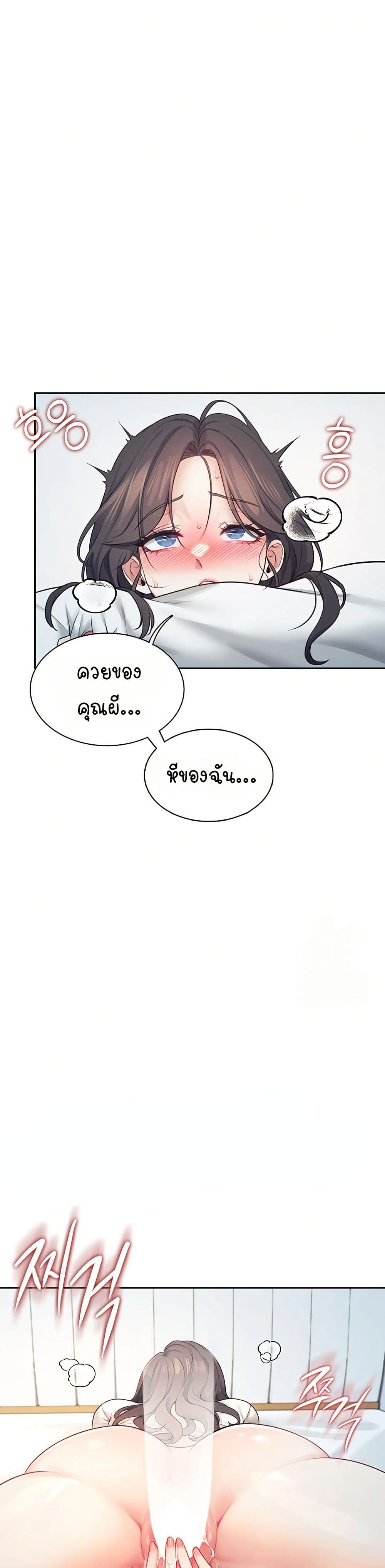 Wireless Touch page 37