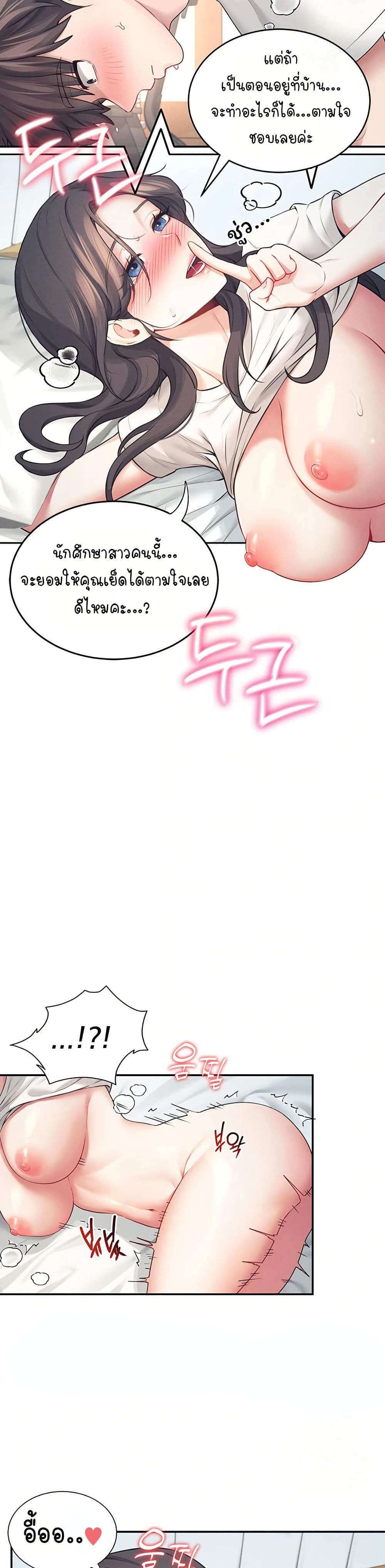 Wireless Touch page 40