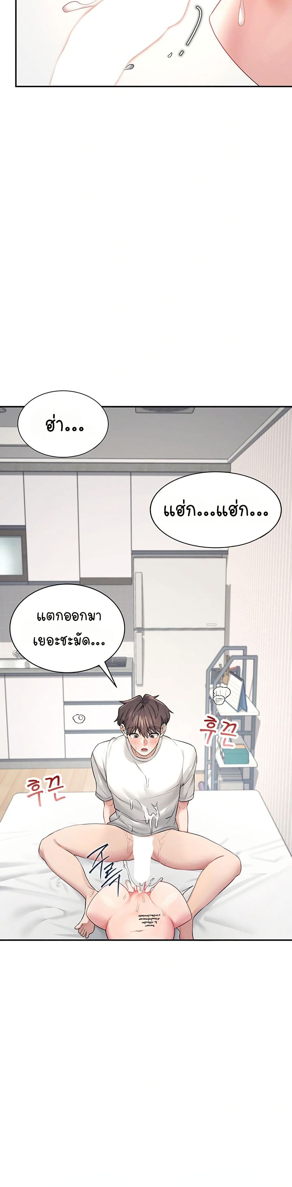 Wireless Touch page 43