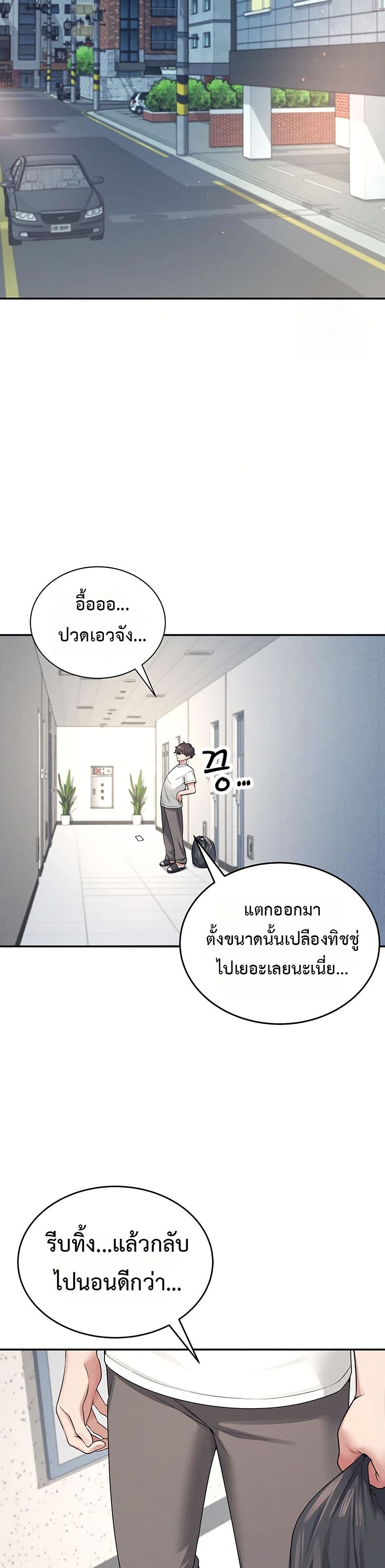 Wireless Touch page 46