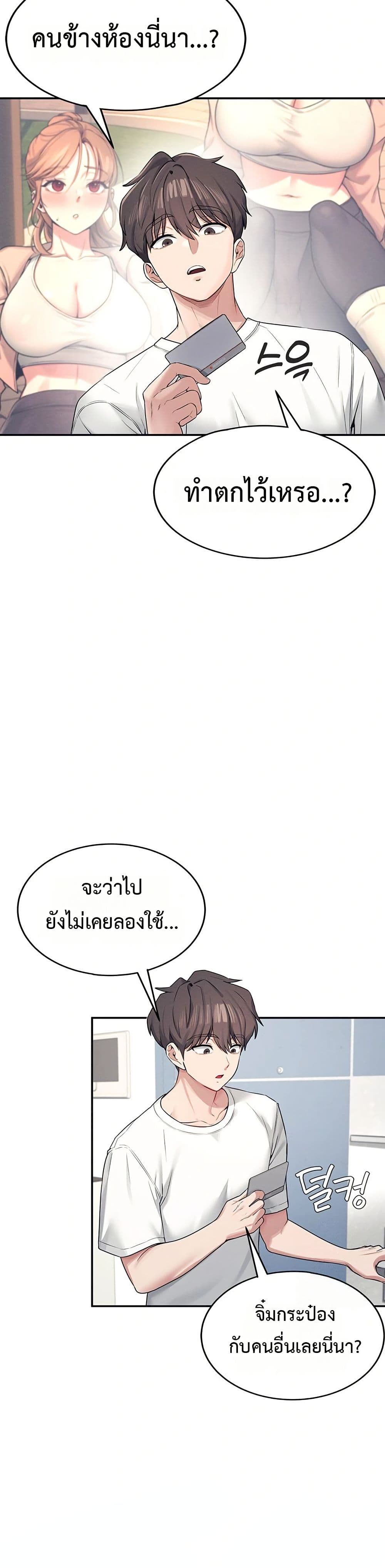 Wireless Touch page 48