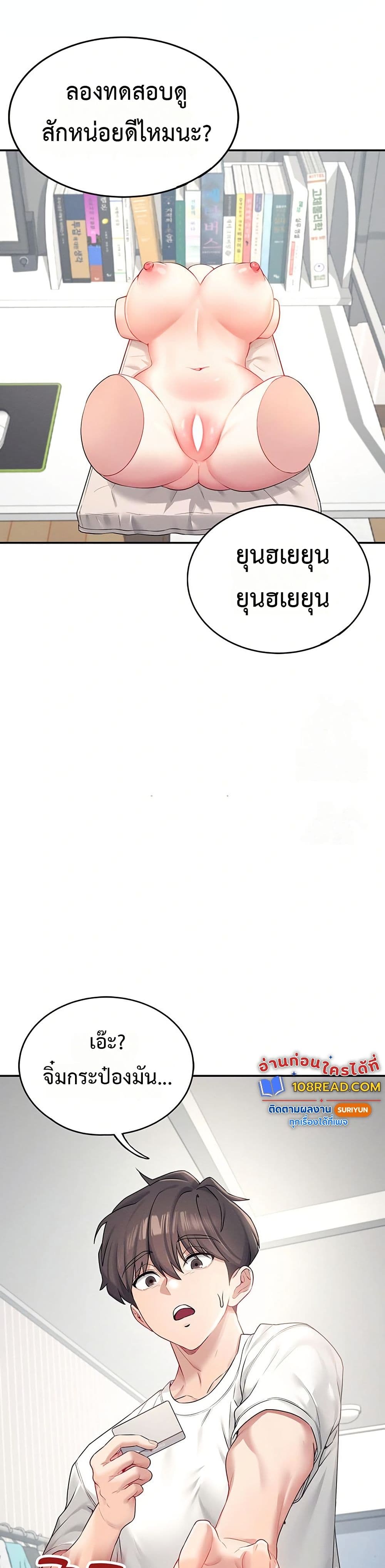 Wireless Touch page 49