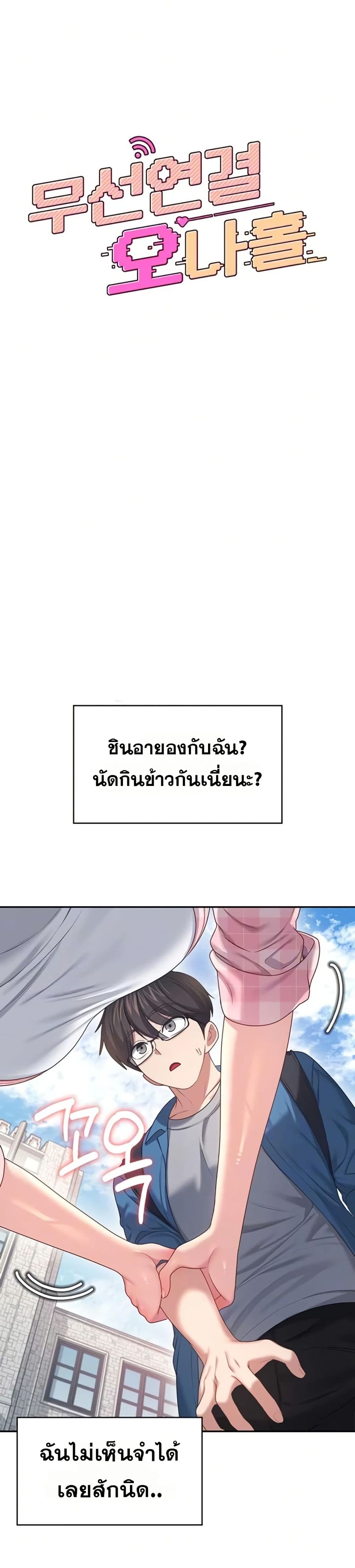 Wireless Touch page 5