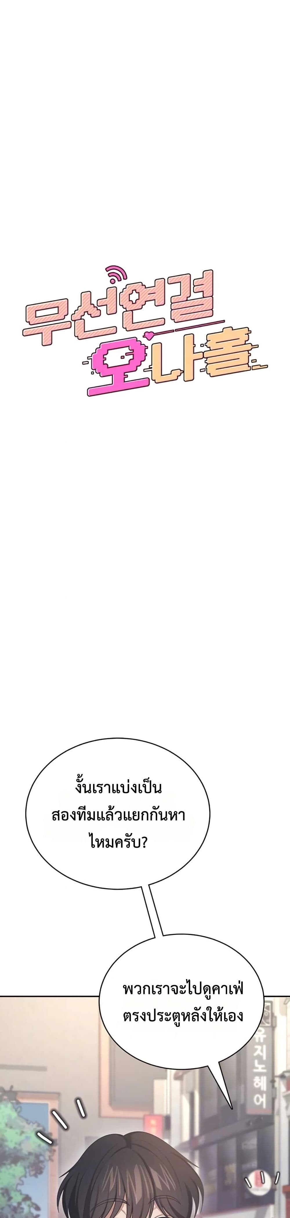 Wireless Touch page 3