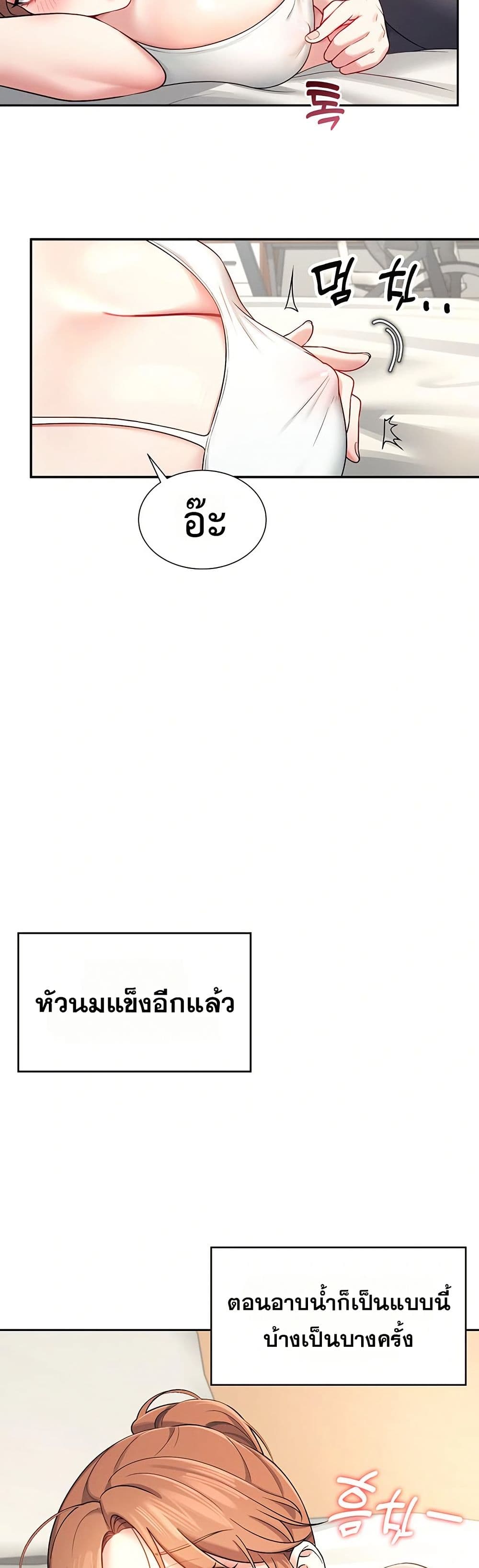 Wireless Touch page 24