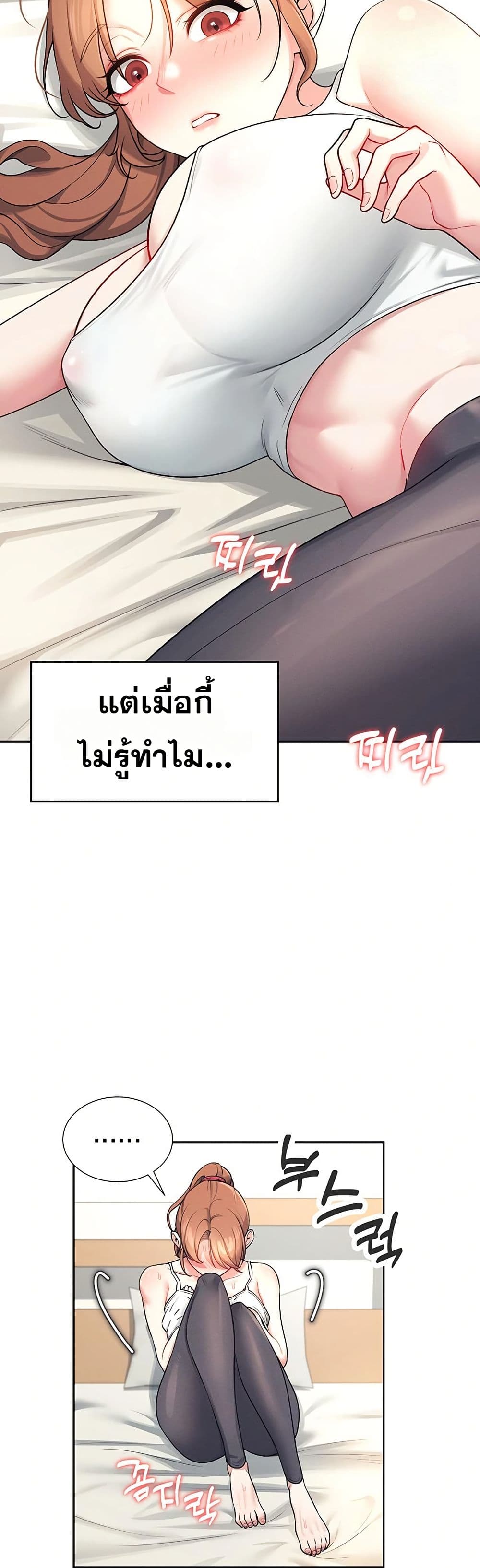 Wireless Touch page 25