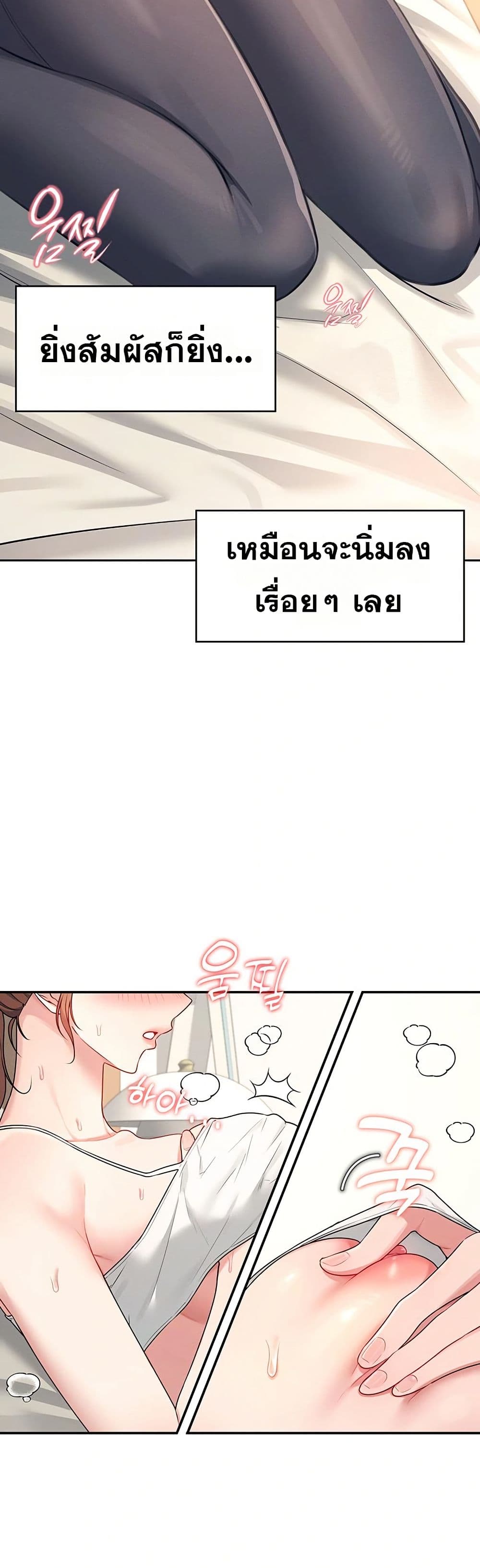 Wireless Touch page 27