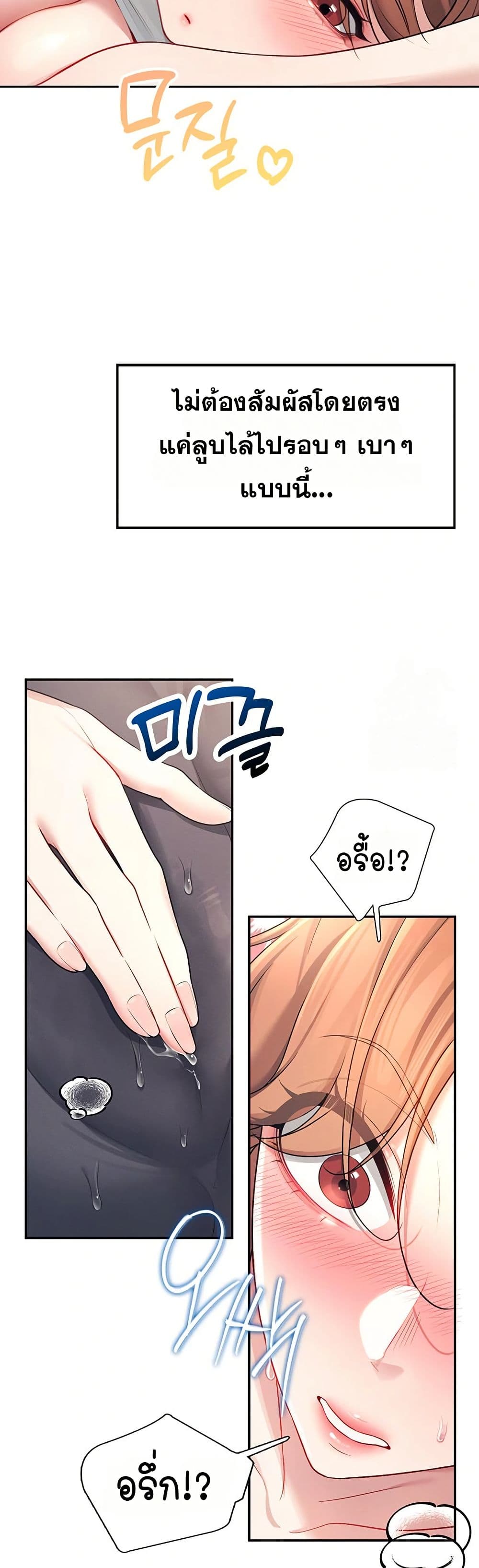 Wireless Touch page 35