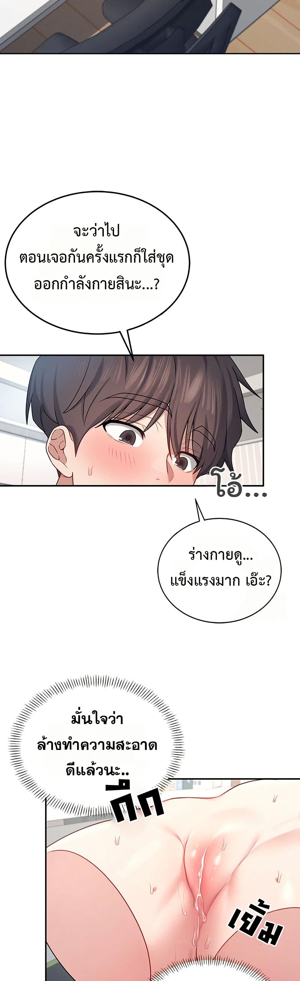 Wireless Touch page 43