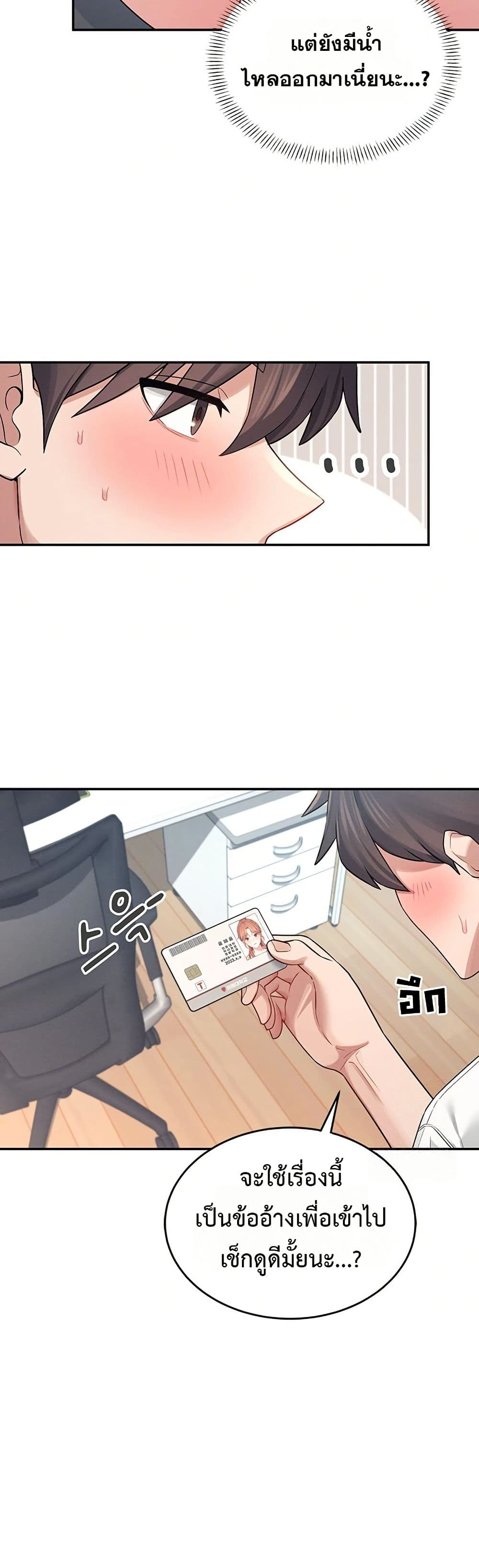 Wireless Touch page 44
