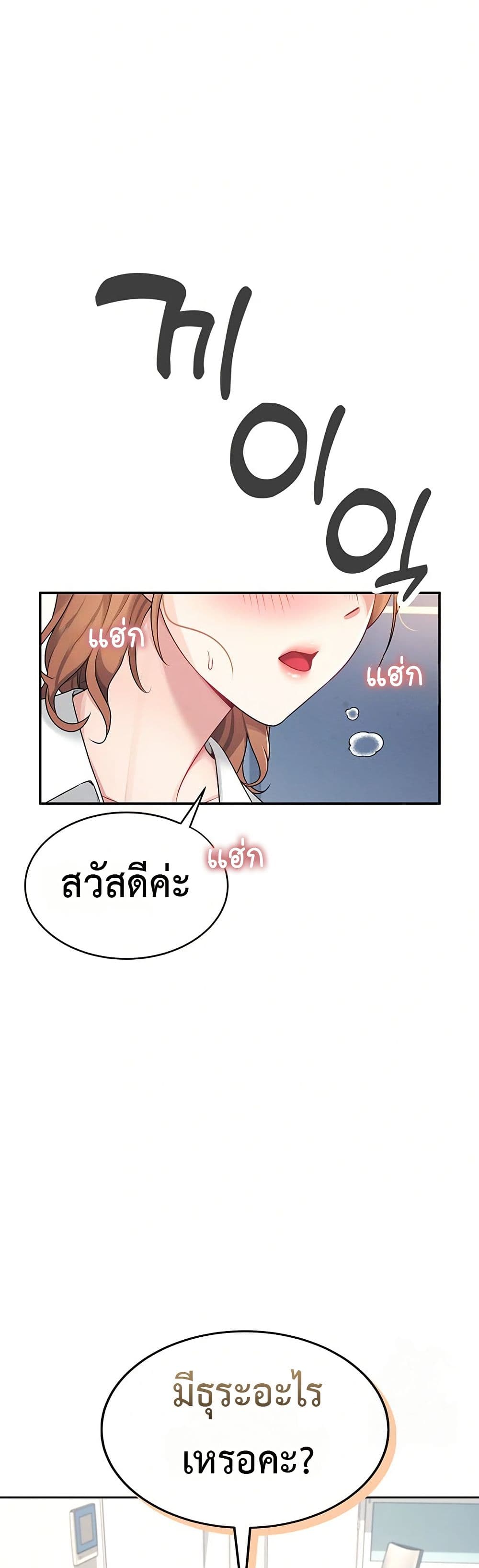 Wireless Touch page 49