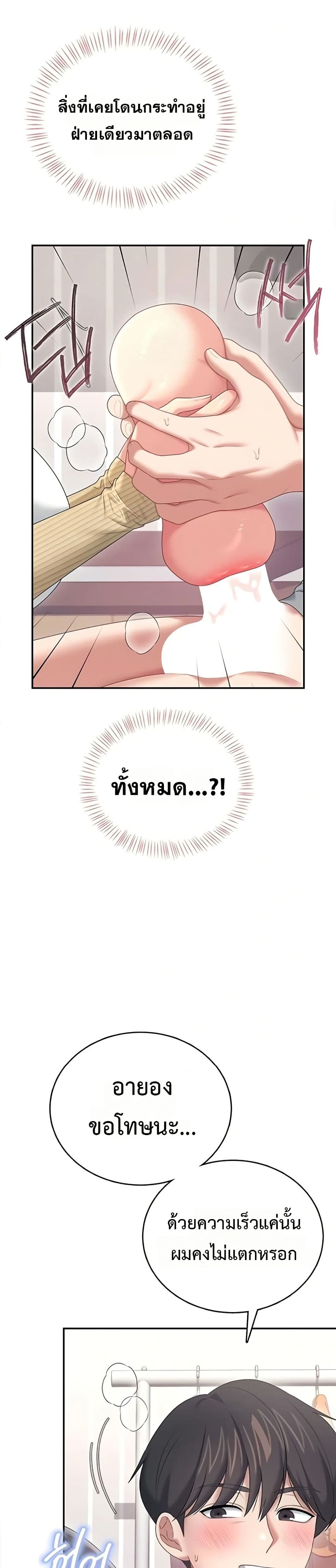 Wireless Touch page 3
