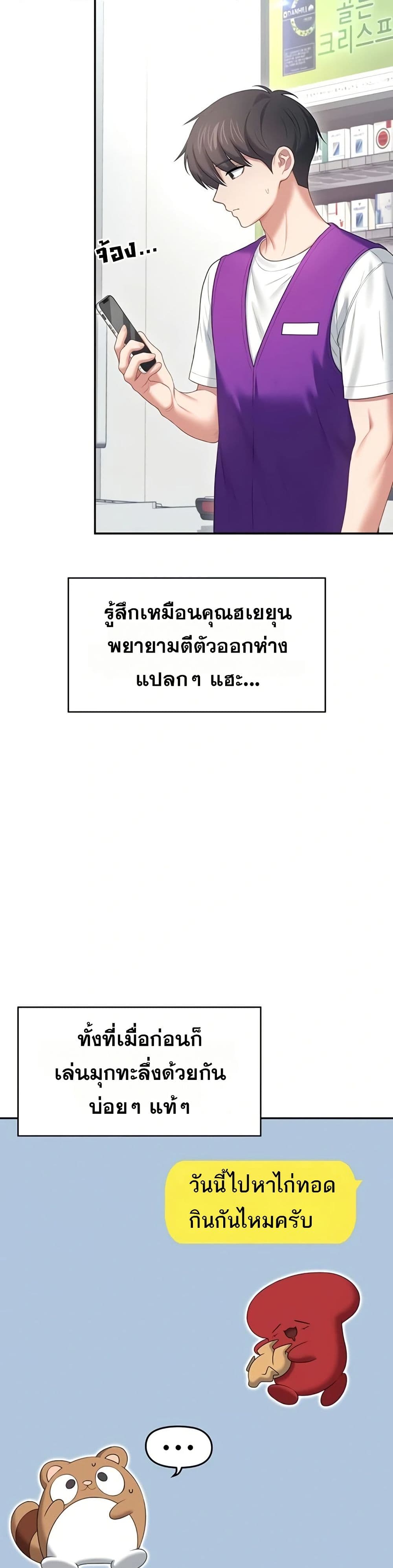 Wireless Touch page 15