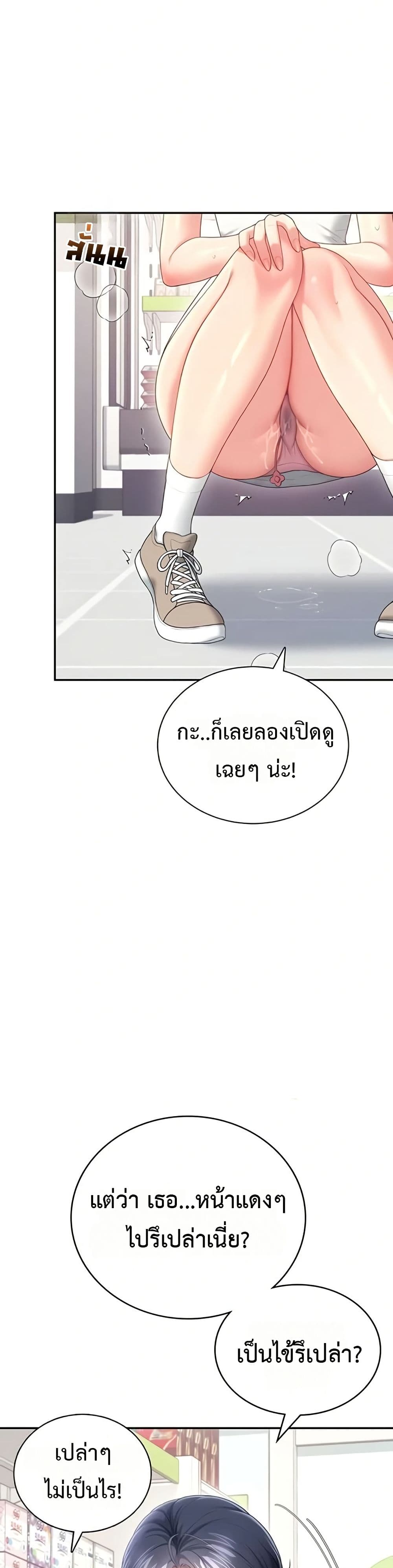 Wireless Touch page 30