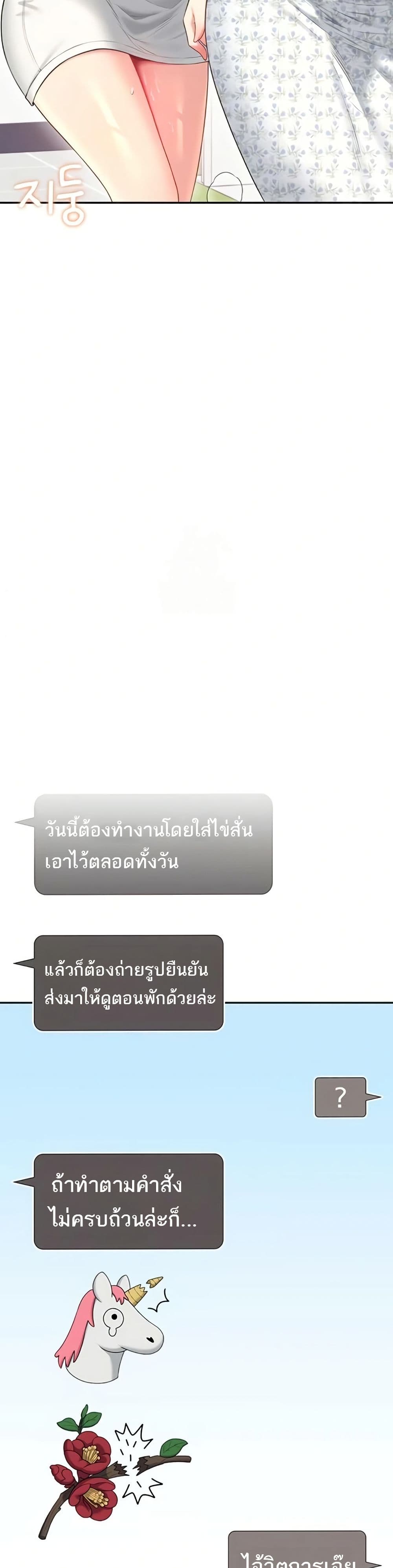 Wireless Touch page 32
