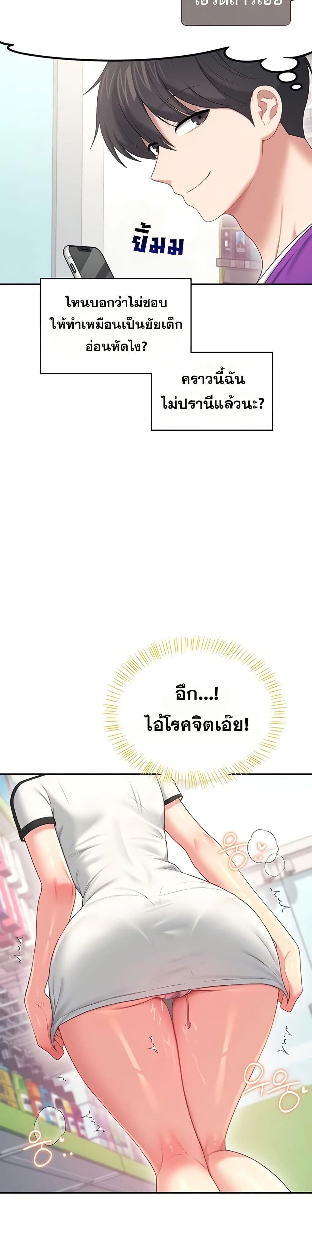 Wireless Touch page 33