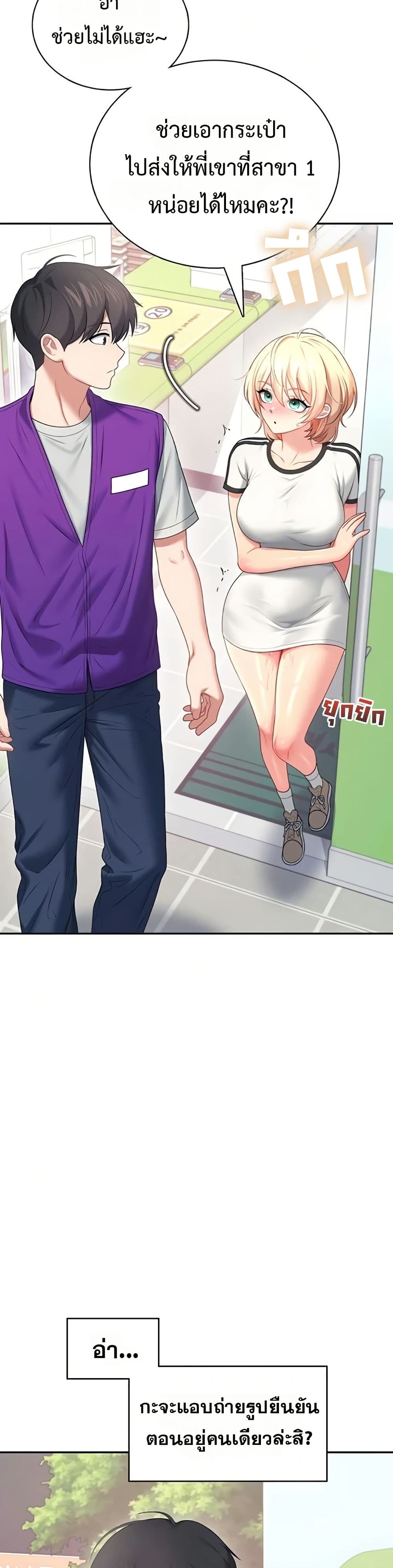 Wireless Touch page 39