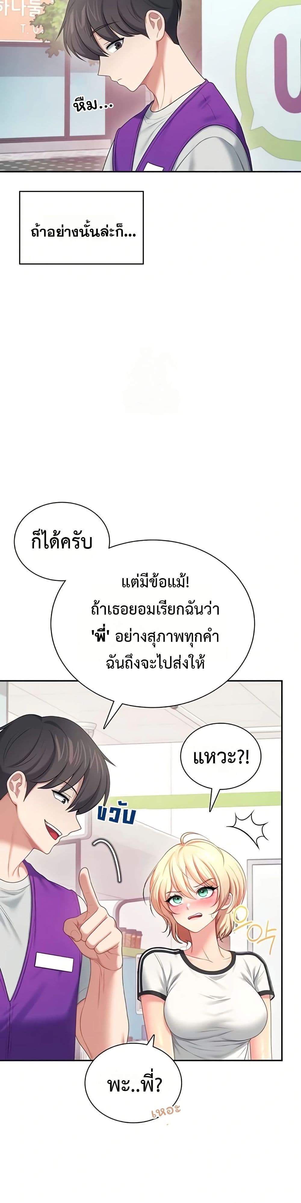 Wireless Touch page 40