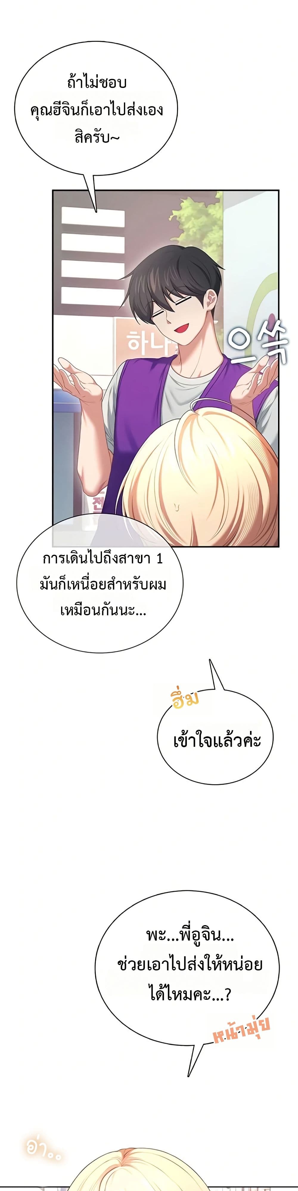 Wireless Touch page 41