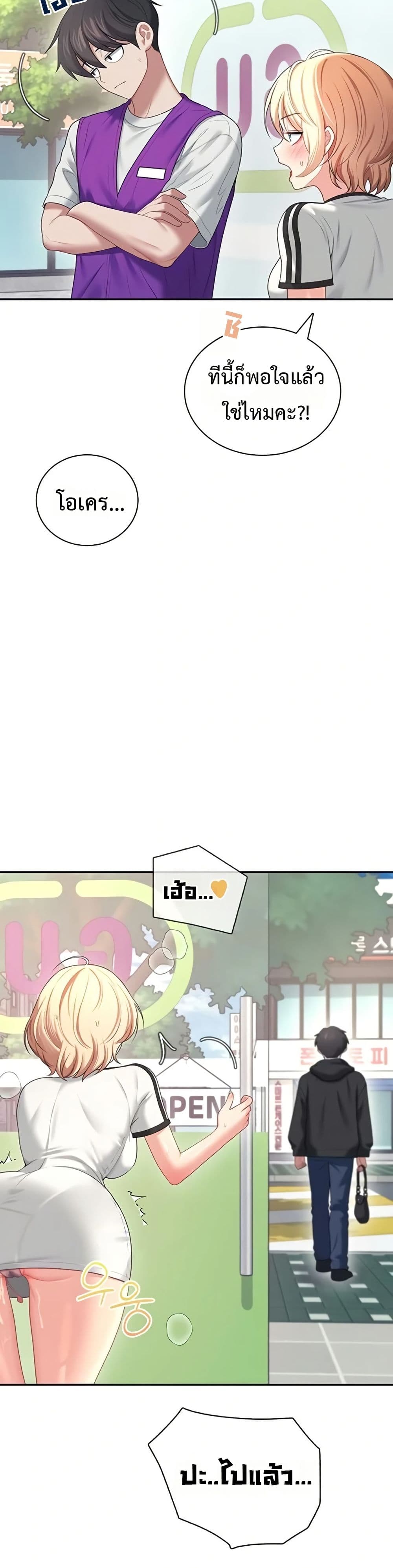 Wireless Touch page 43