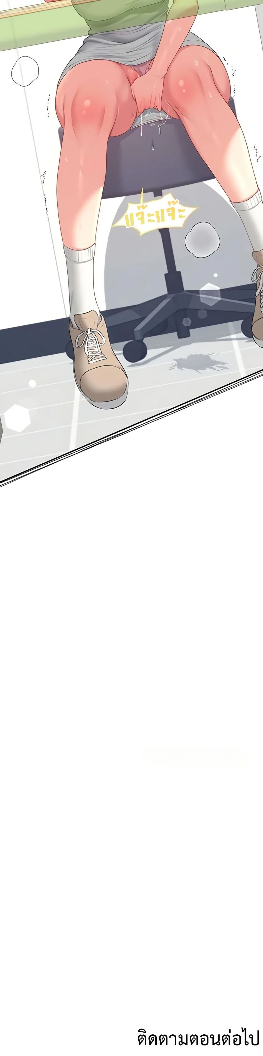 Wireless Touch page 50