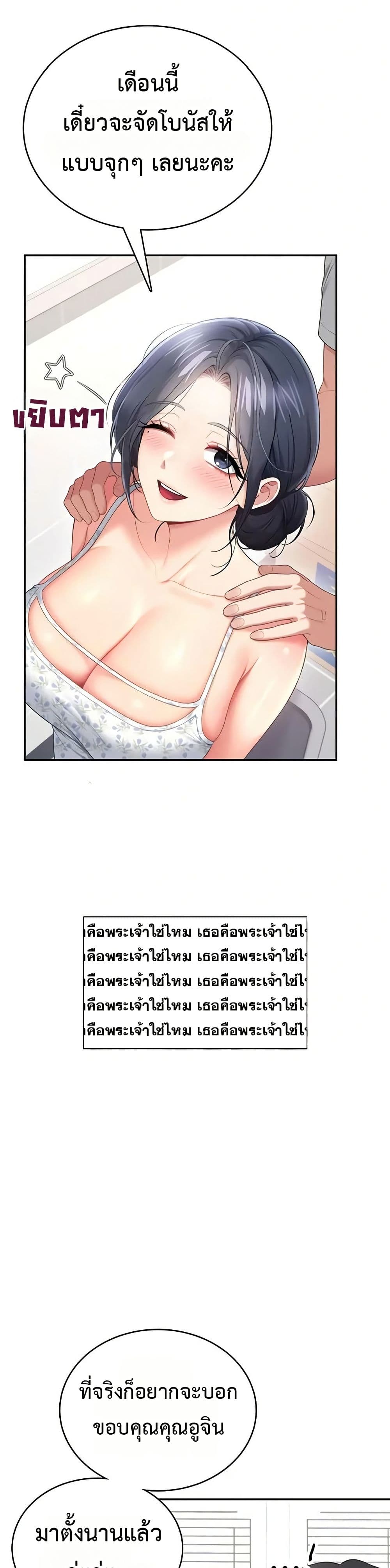 Wireless Touch page 20