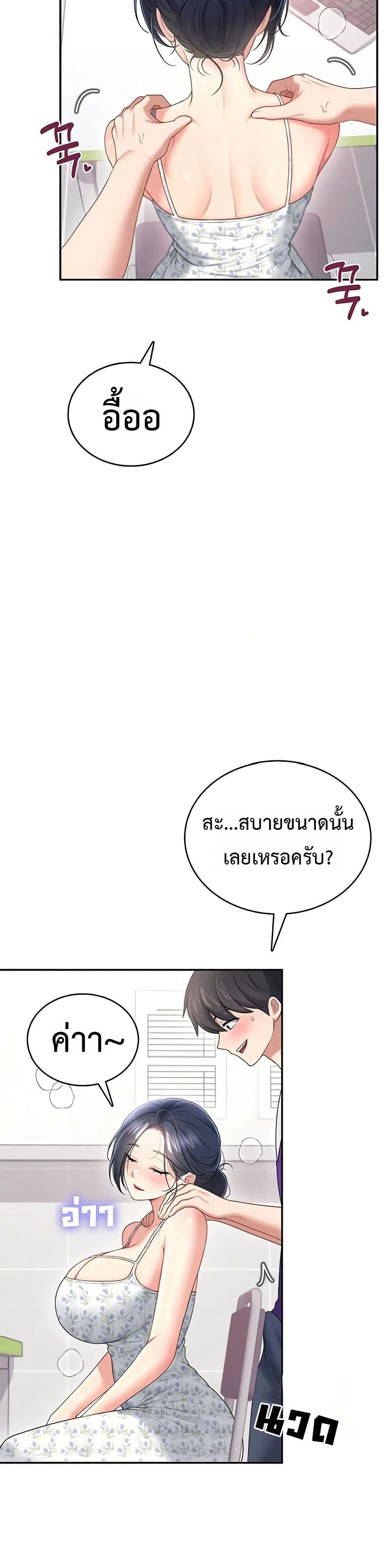 Wireless Touch page 24