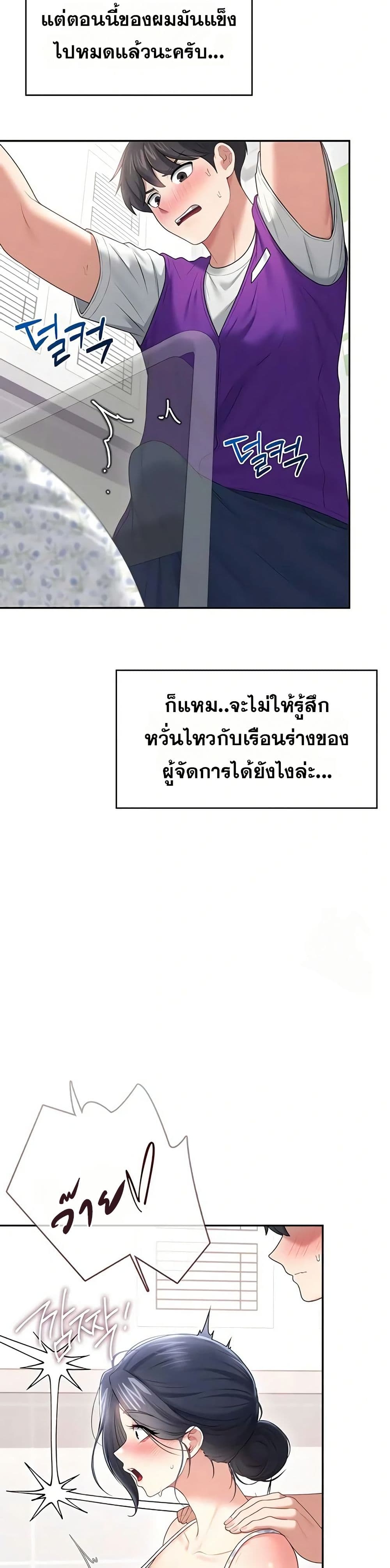 Wireless Touch page 26