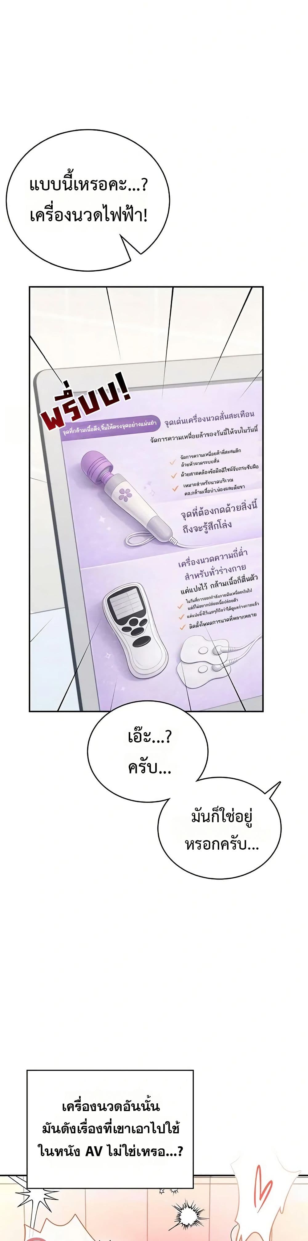 Wireless Touch page 30