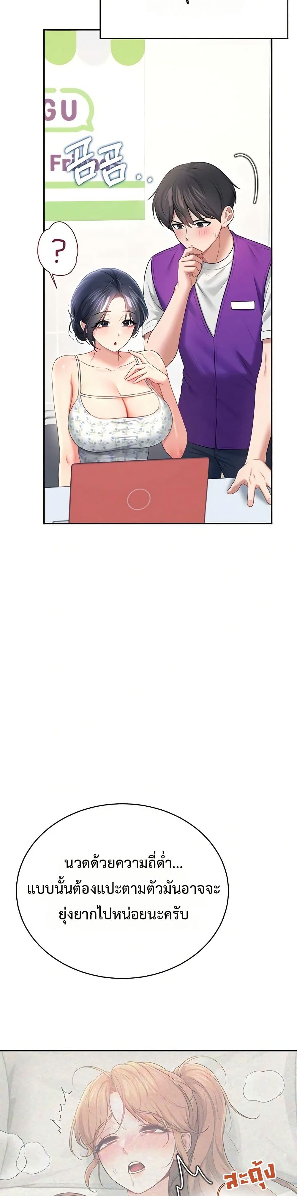Wireless Touch page 32