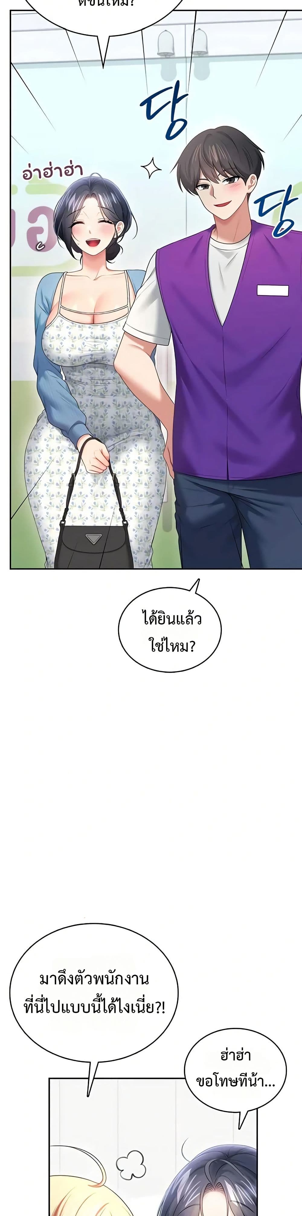Wireless Touch page 37