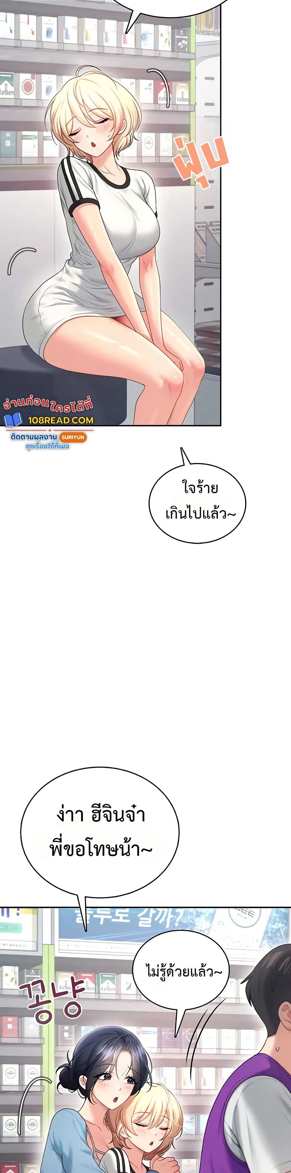 Wireless Touch page 40