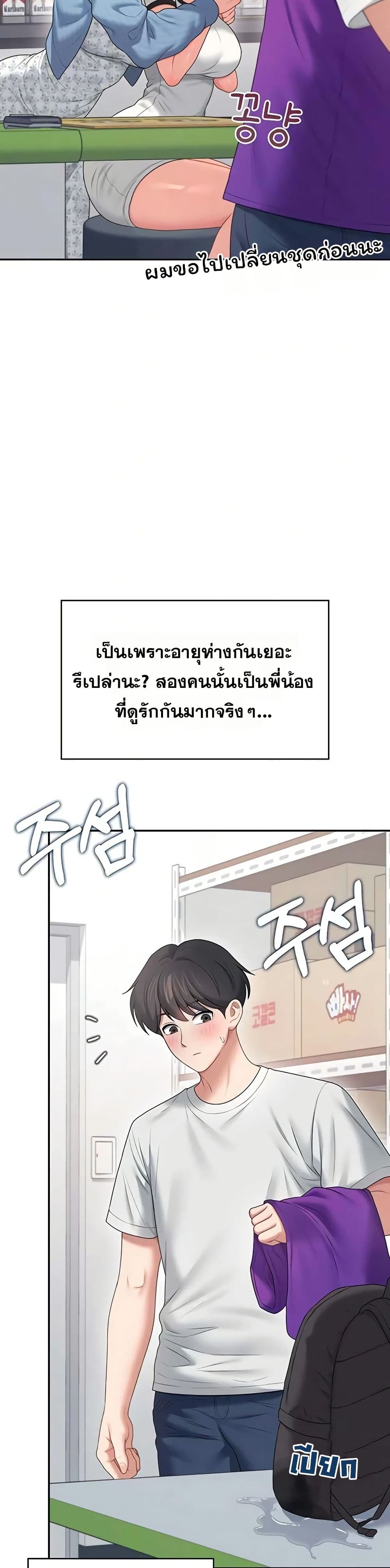 Wireless Touch page 41