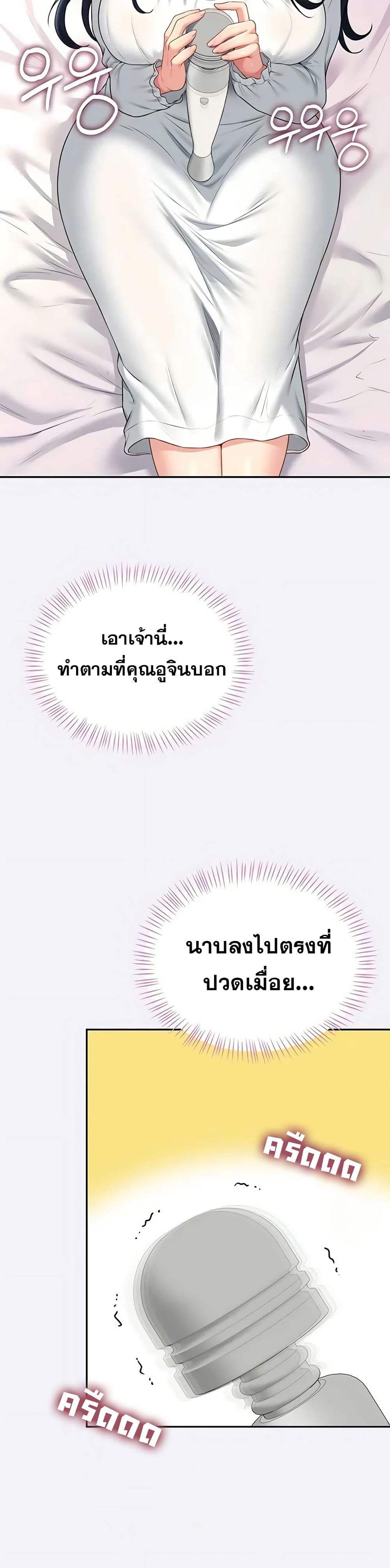 Wireless Touch page 45