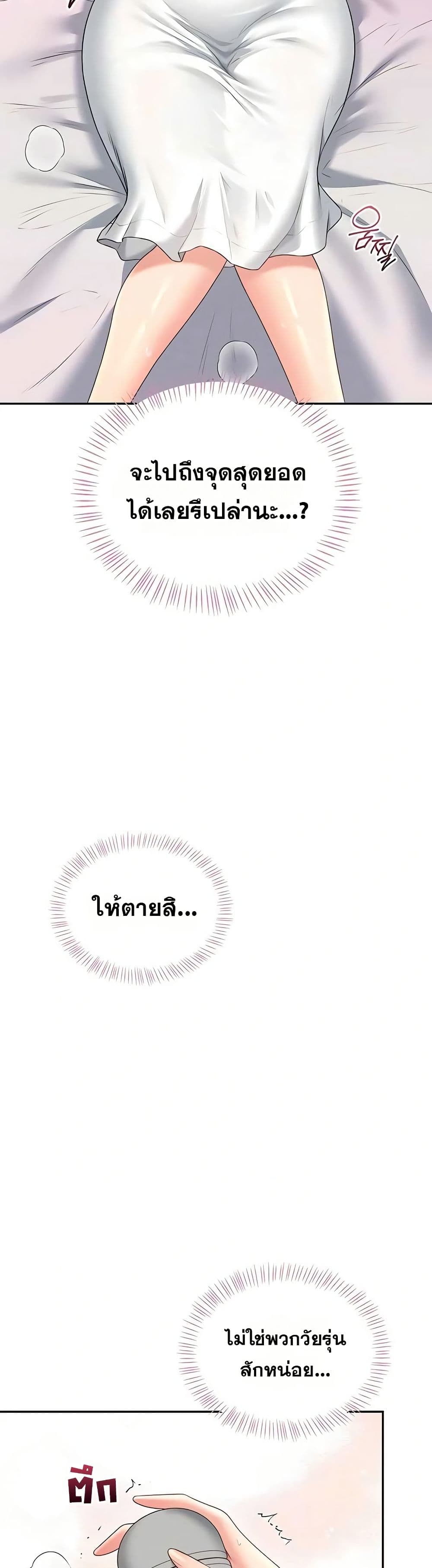 Wireless Touch page 12