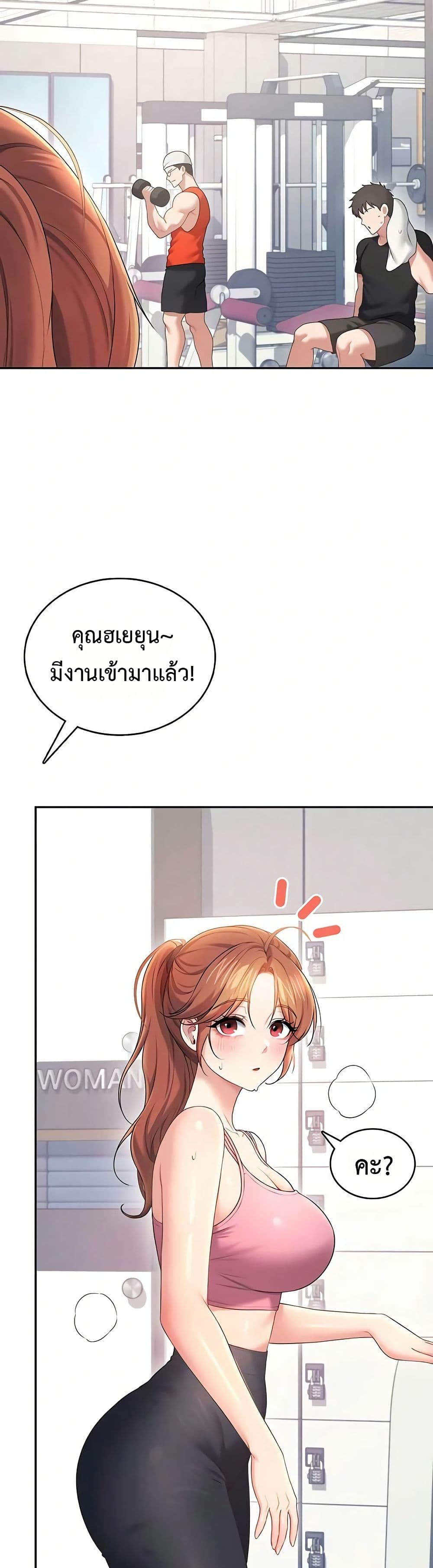Wireless Touch page 17