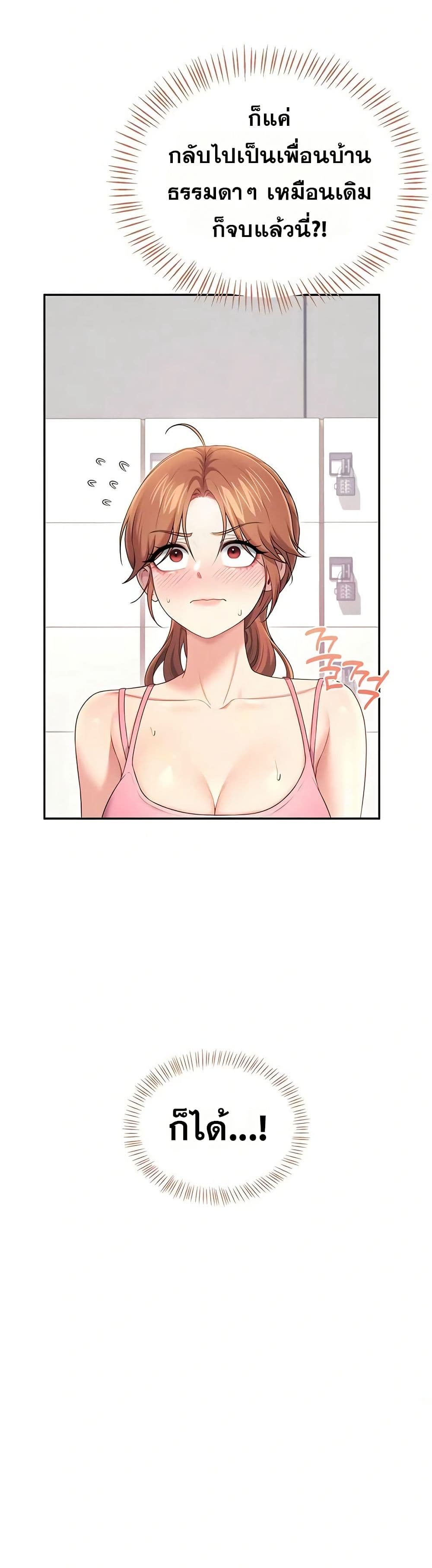 Wireless Touch page 20