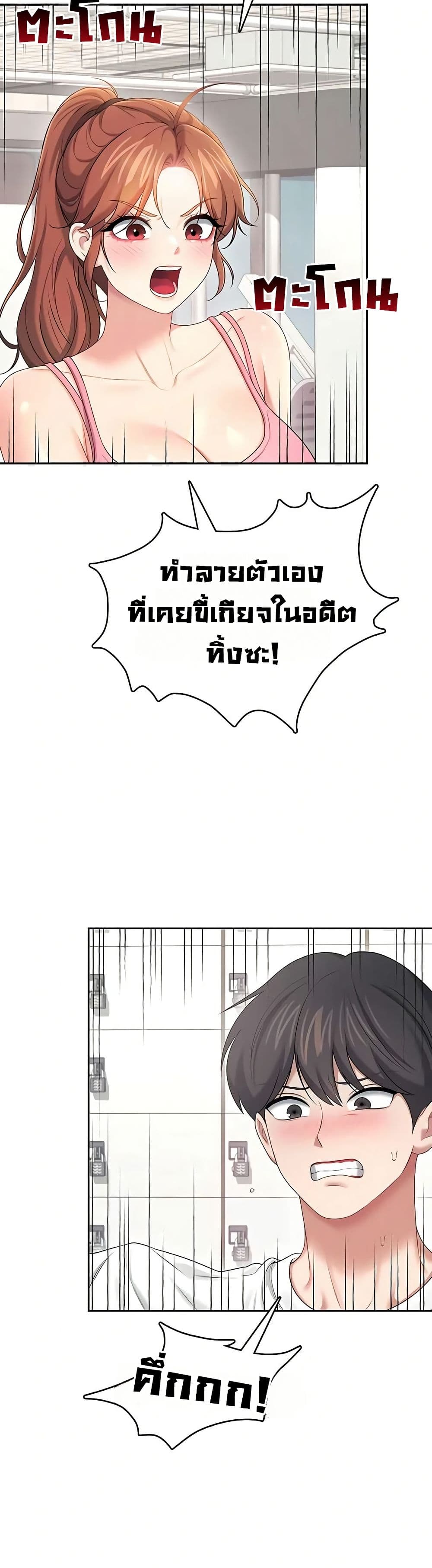 Wireless Touch page 22