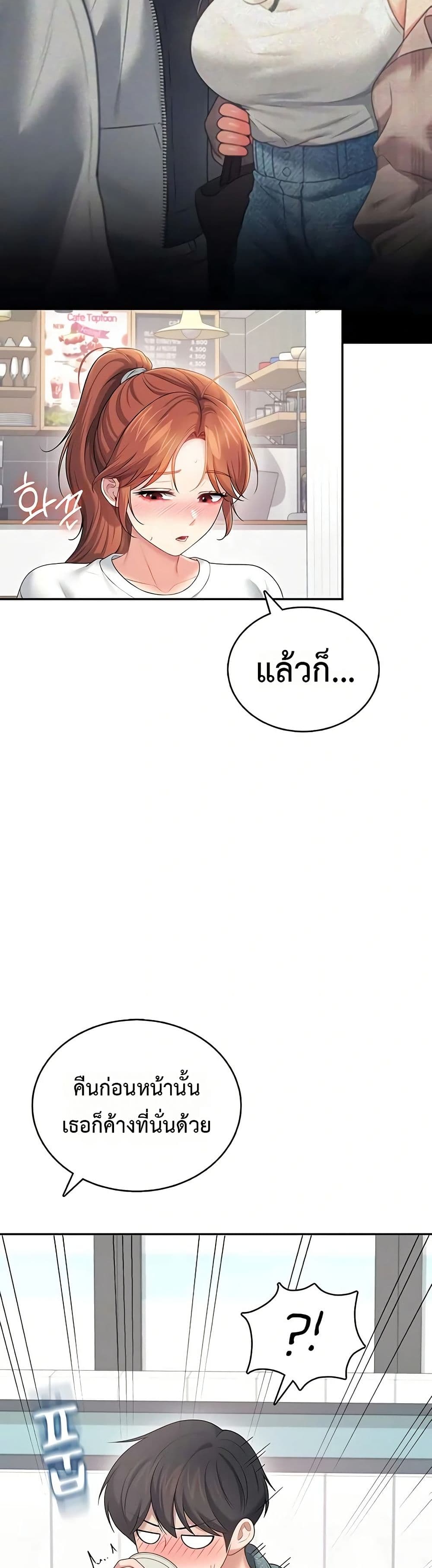 Wireless Touch page 37