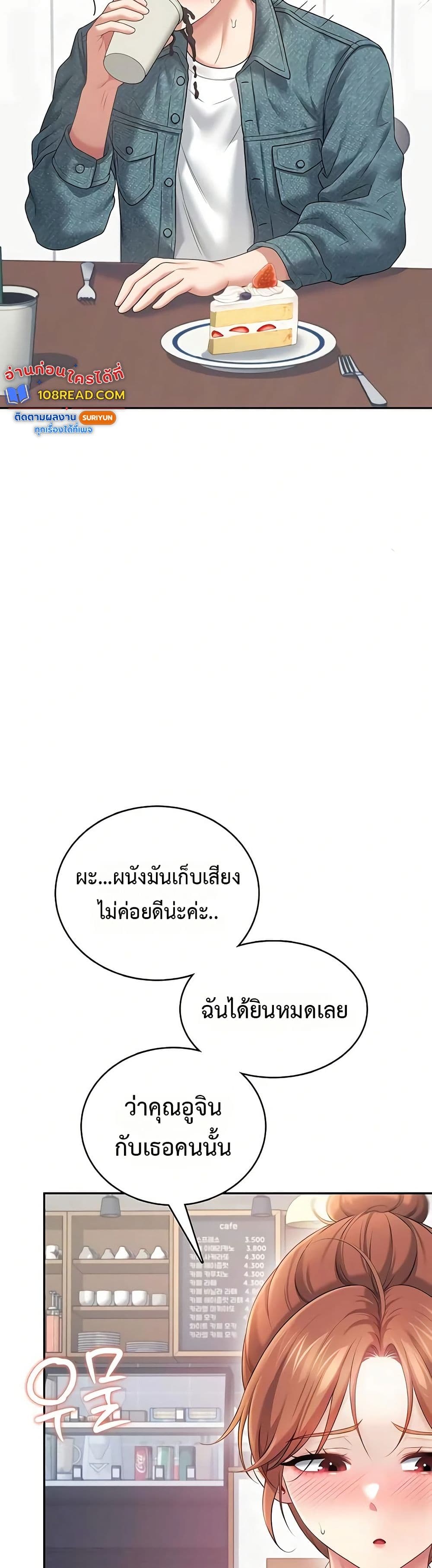 Wireless Touch page 38