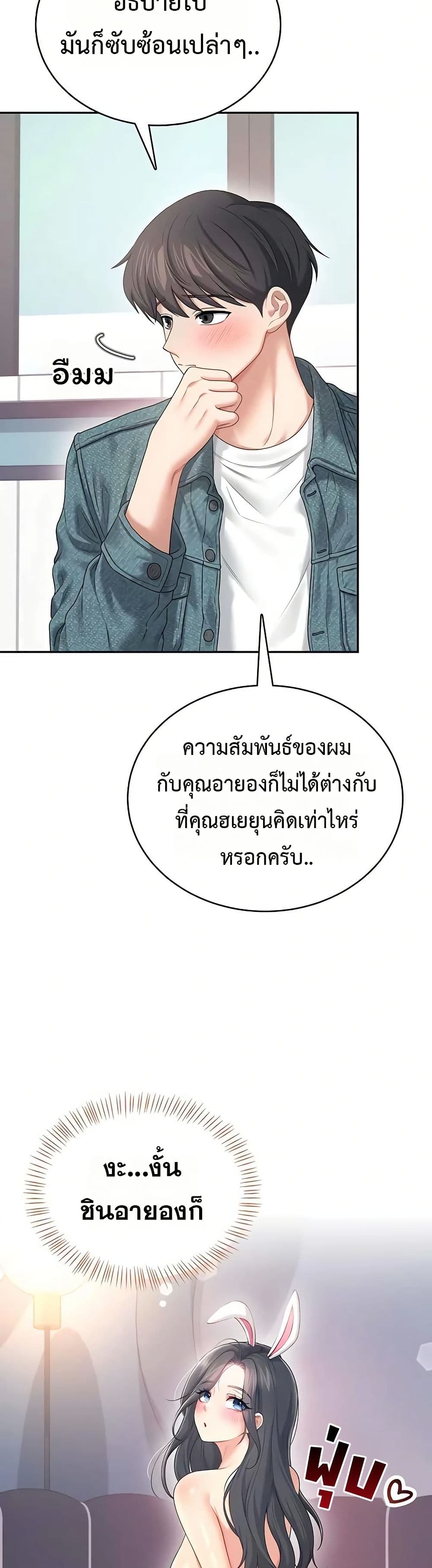Wireless Touch page 44