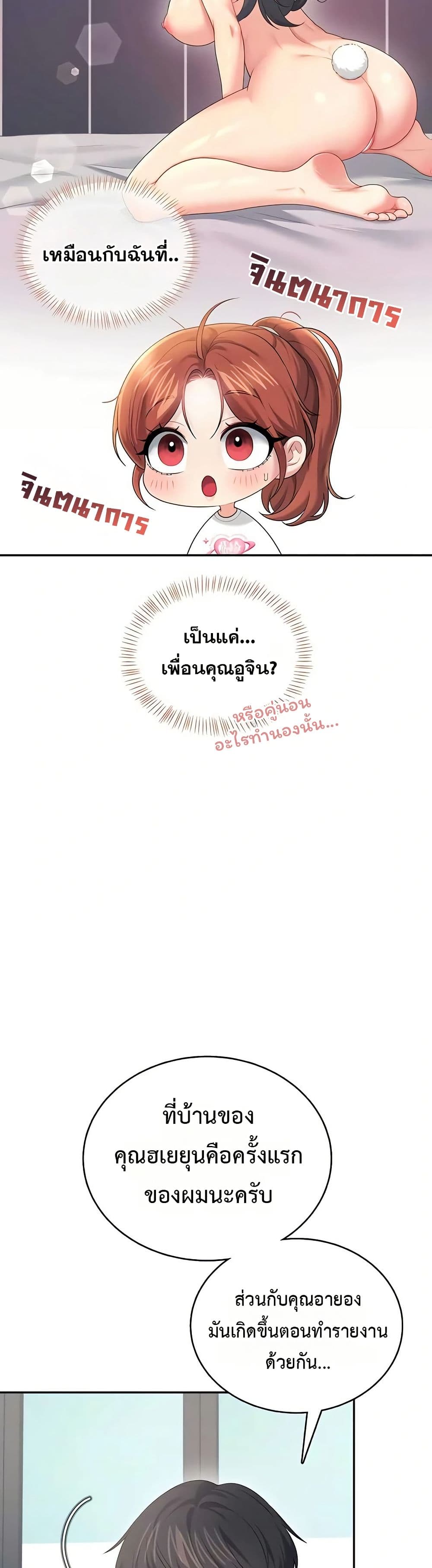 Wireless Touch page 45