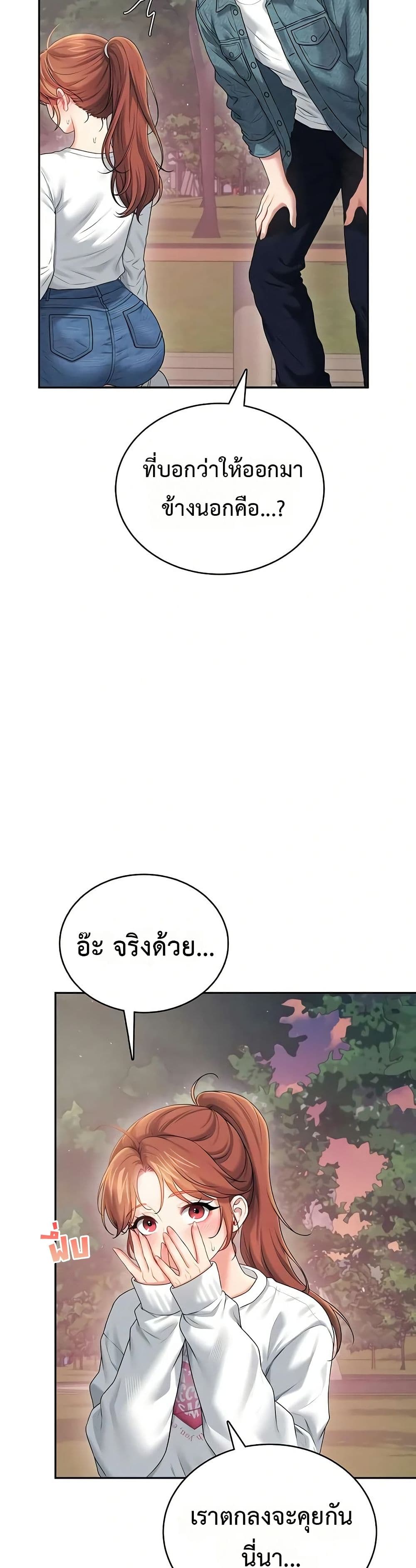 Wireless Touch page 11