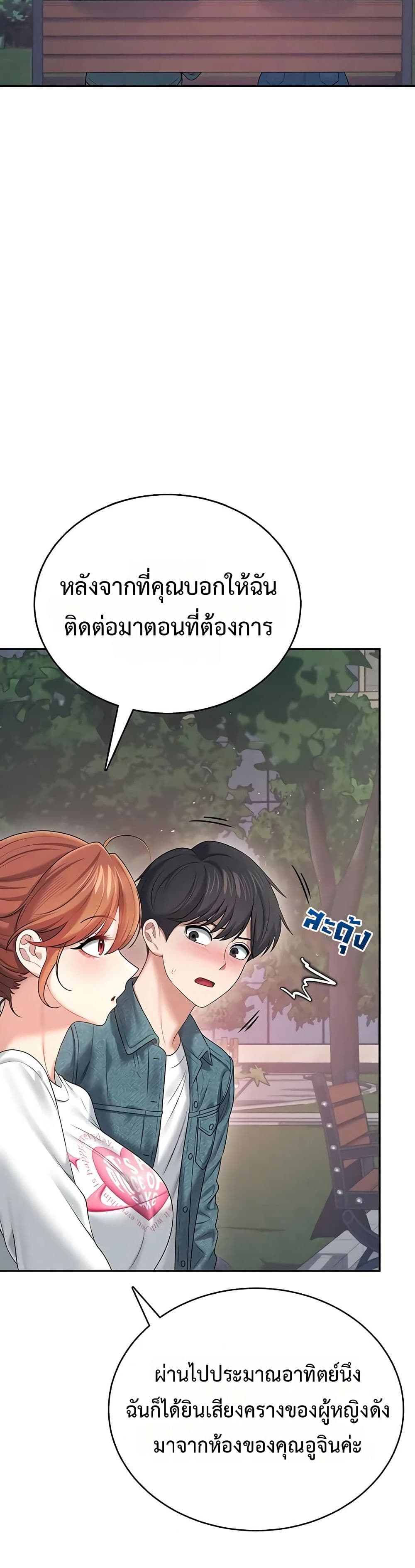 Wireless Touch page 14