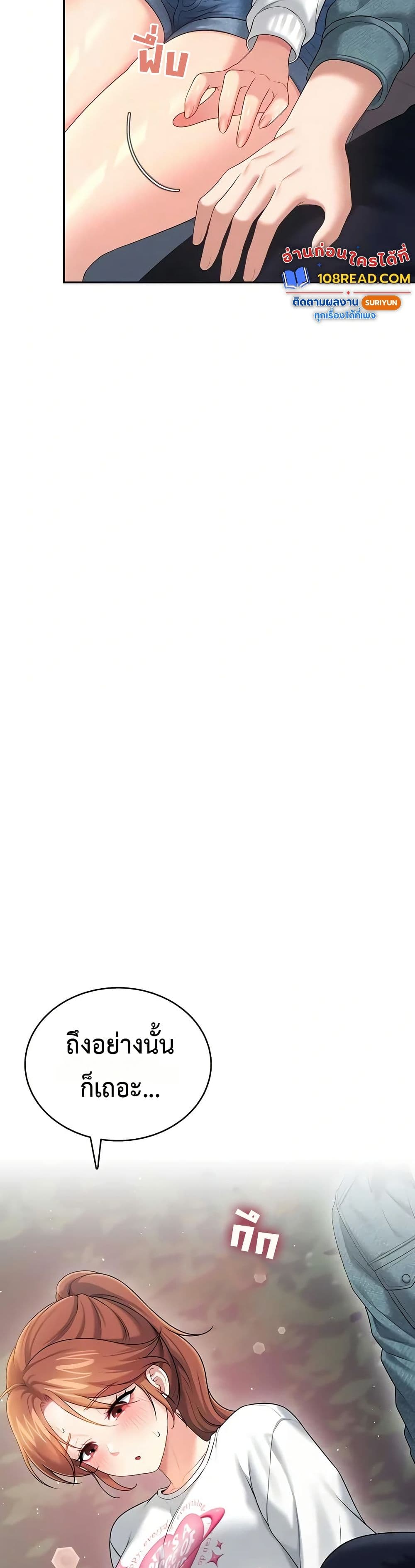 Wireless Touch page 18
