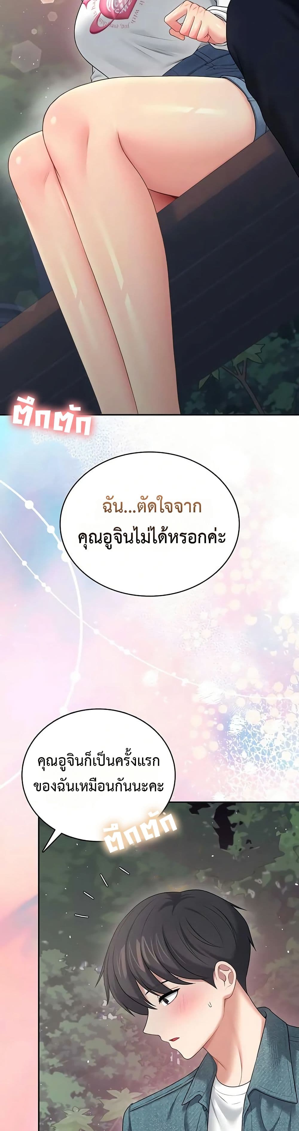 Wireless Touch page 19