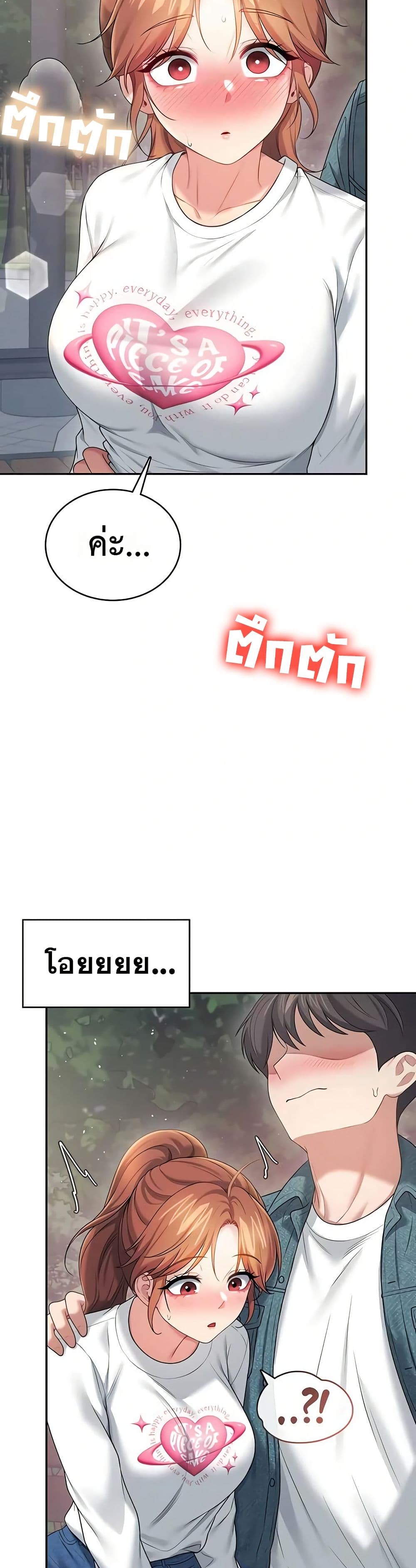 Wireless Touch page 31