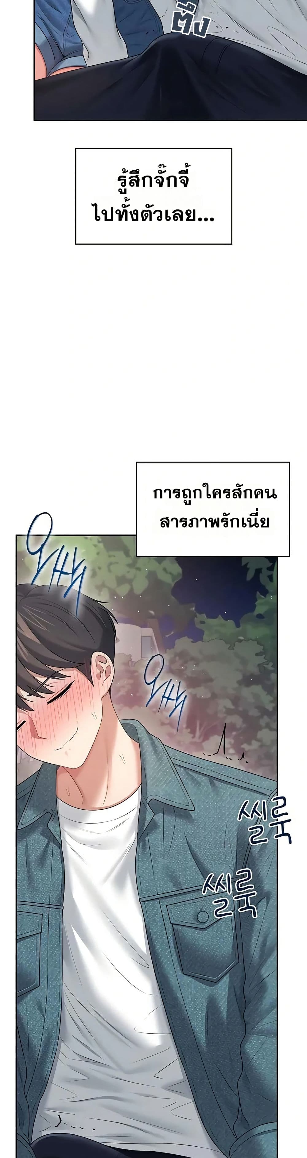 Wireless Touch page 32
