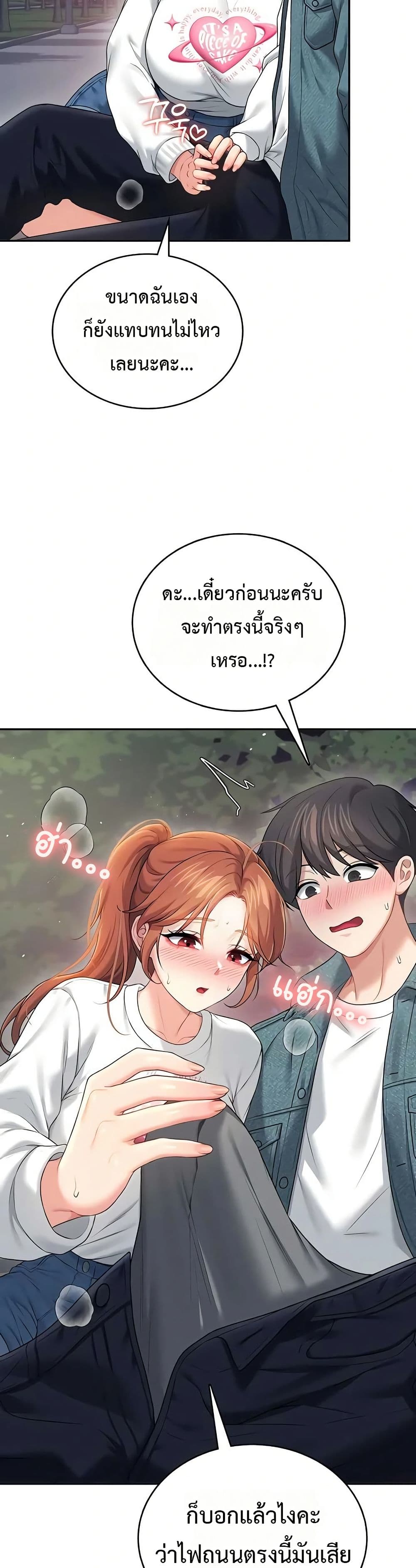 Wireless Touch page 36
